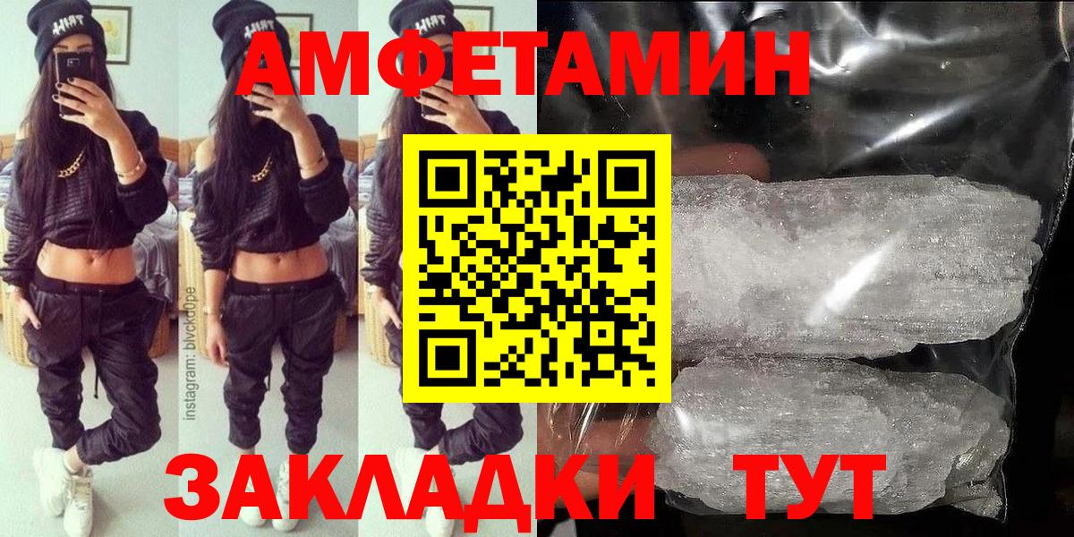 АМФЕТАМИН 98% Жигулёвск