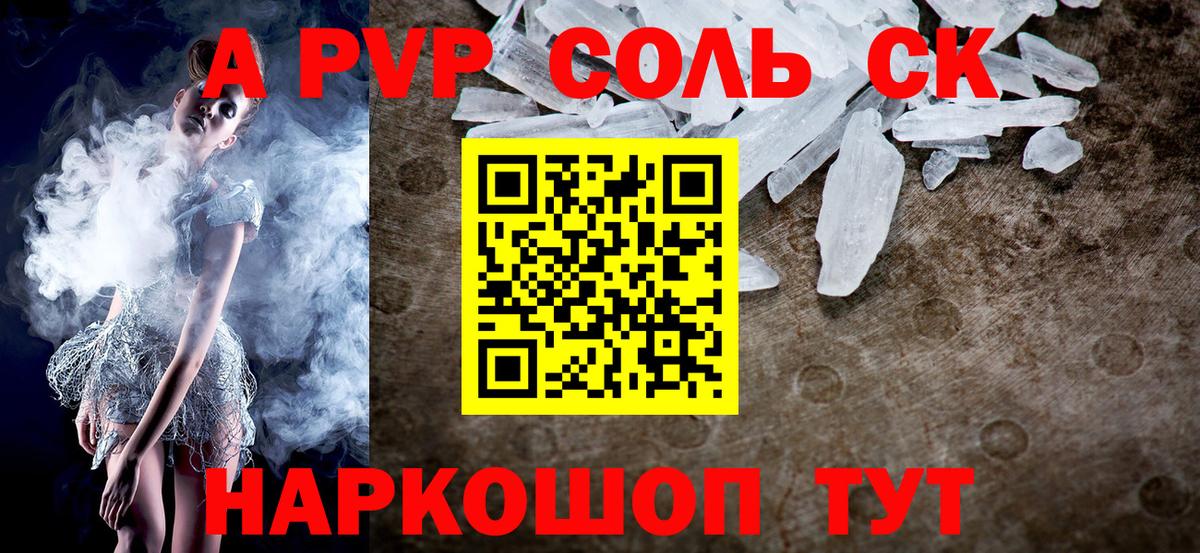 Жигулёвск  Alpha-PVP СК КРИС  A PVP мука  Вход с VPN  Alfa_PVP  A-PVP VHQ 