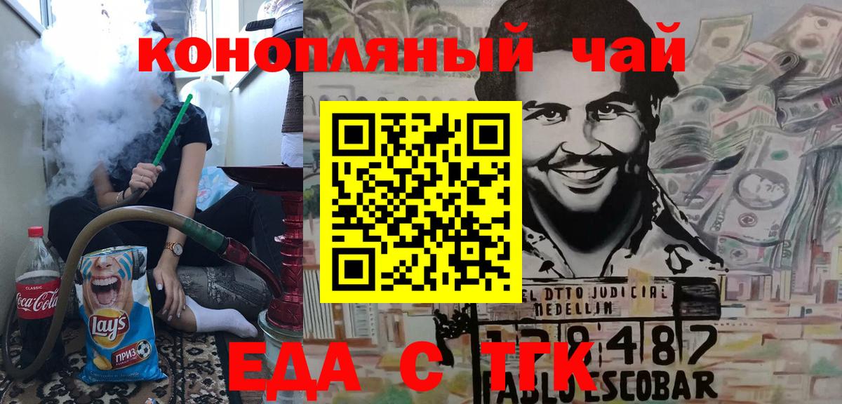 Жигулёвск  Cannafood конопля  Вход с VPN 