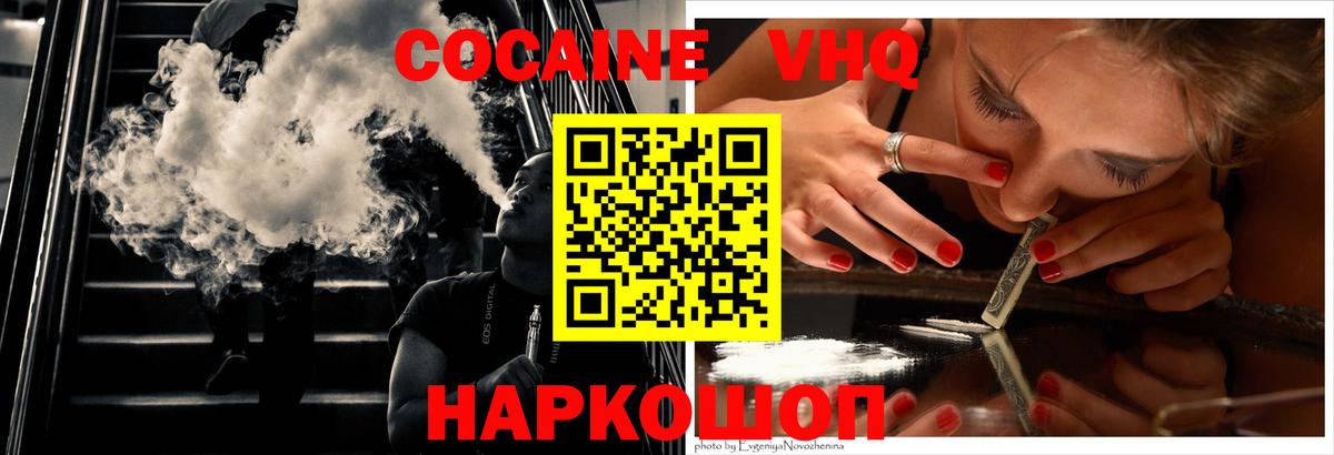 Кокаин Эквадор Жигулёвск