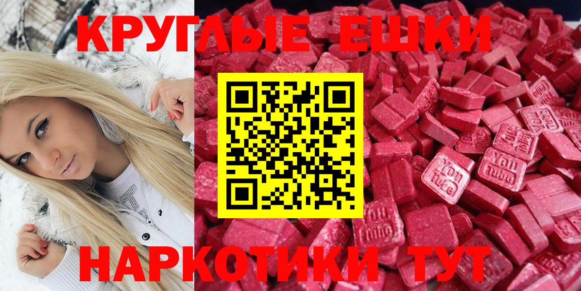 ЭКСТАЗИ 280 MDMA Жигулёвск