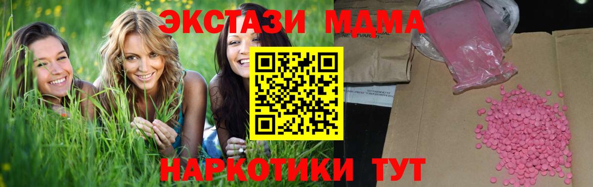 Экстази 280мг  ЭКСТАЗИ 99%  Жигулёвск  Ecstasy  Вход с VPN 