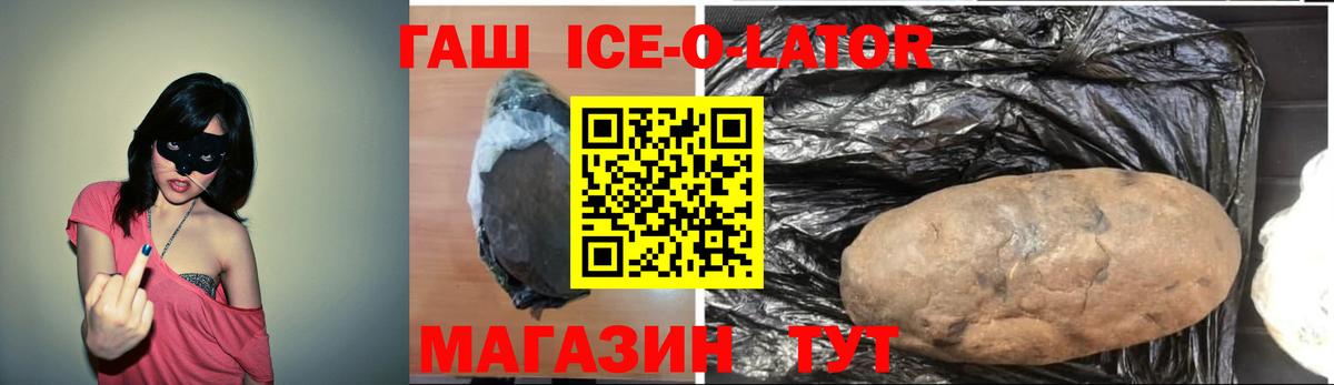 ГАШИШ  Вход с VPN  Гашиш Изолятор  Жигулёвск  Гашиш VHQ 