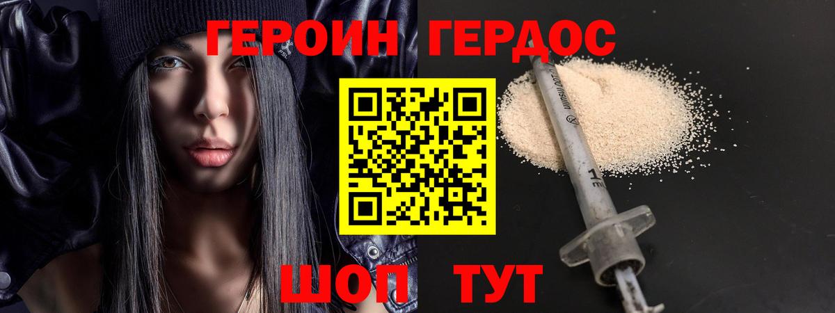 Жигулёвск  Героин белый  Вход с VPN 