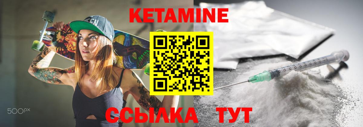 Жигулёвск  Кетамин VHQ  площадка какой сайт  Вход с VPN 