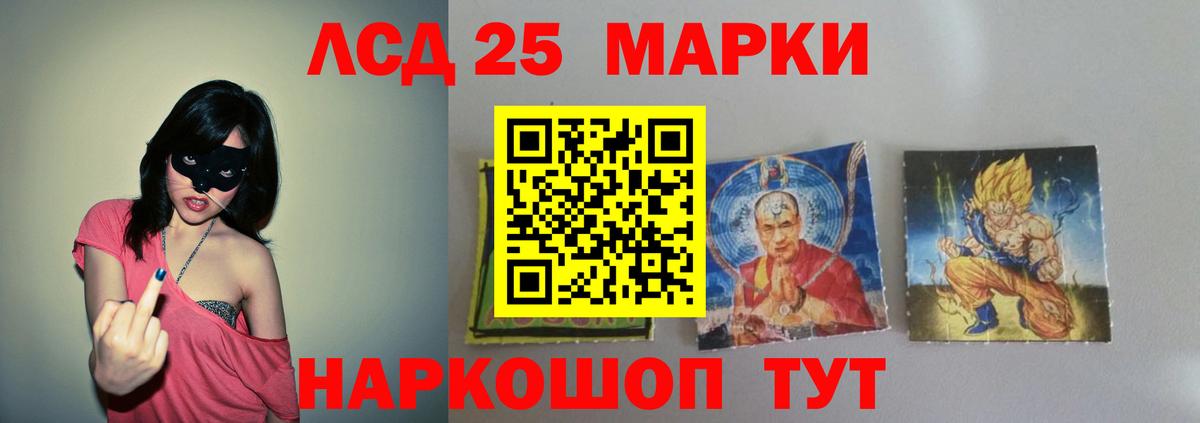 LSD-25 экстази кислота Жигулёвск