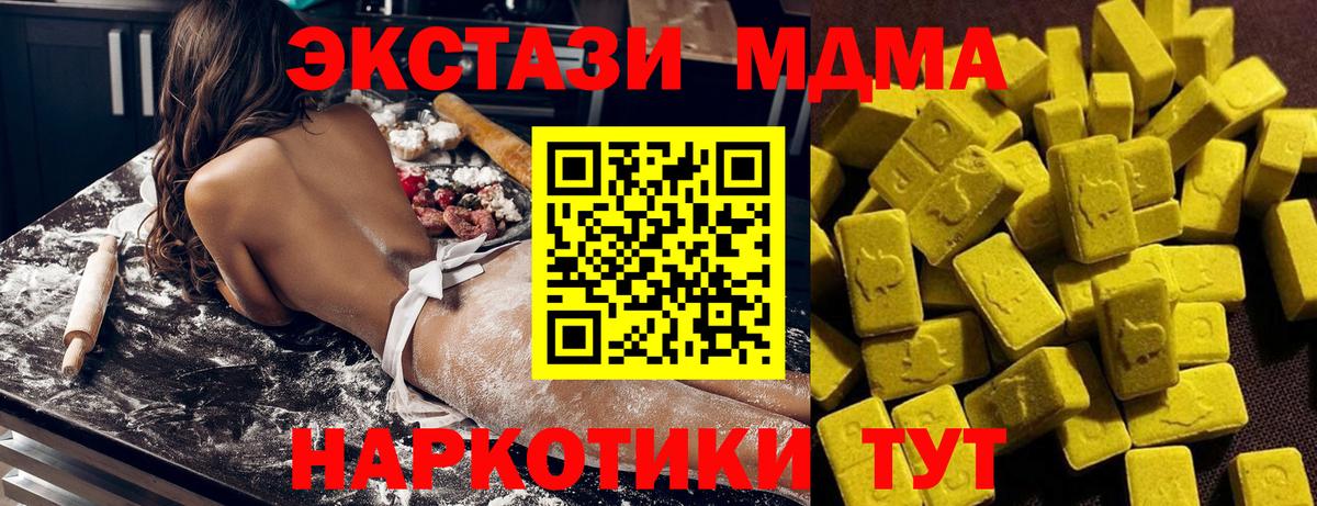 MDMA Molly  Вход с VPN  Жигулёвск  МДМА  МДМА VHQ 