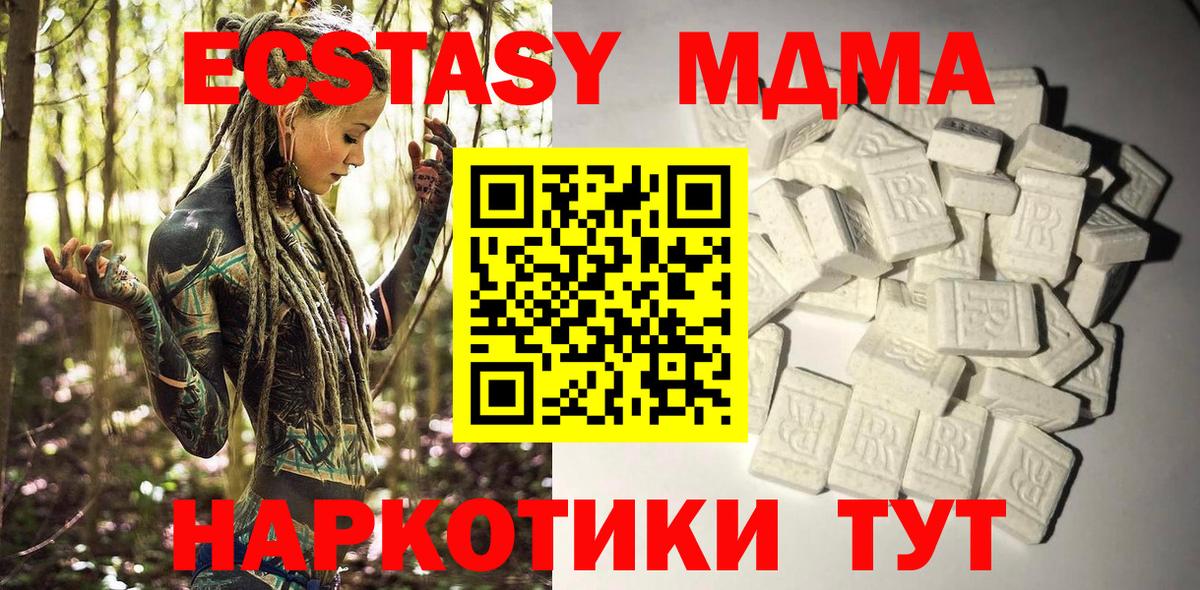 MDMA VHQ Жигулёвск