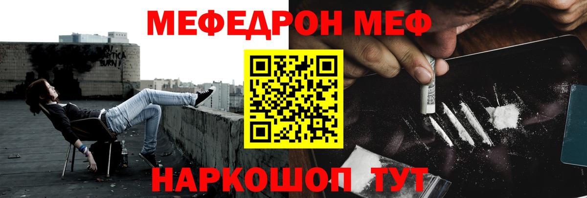 Мефедрон  Мефедрон  Жигулёвск  Вход с VPN  Мефедрон кристаллы 