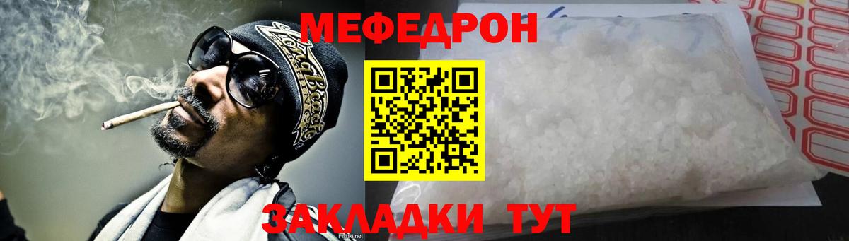 Меф мяу мяу мука Жигулёвск