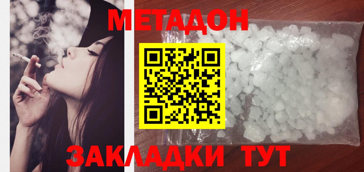 Жигулёвск  Метадон мёд  Вход с VPN  МЕТАДОН белоснежный 