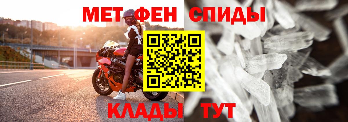 Жигулёвск  Первитин пудра  Вход с VPN 