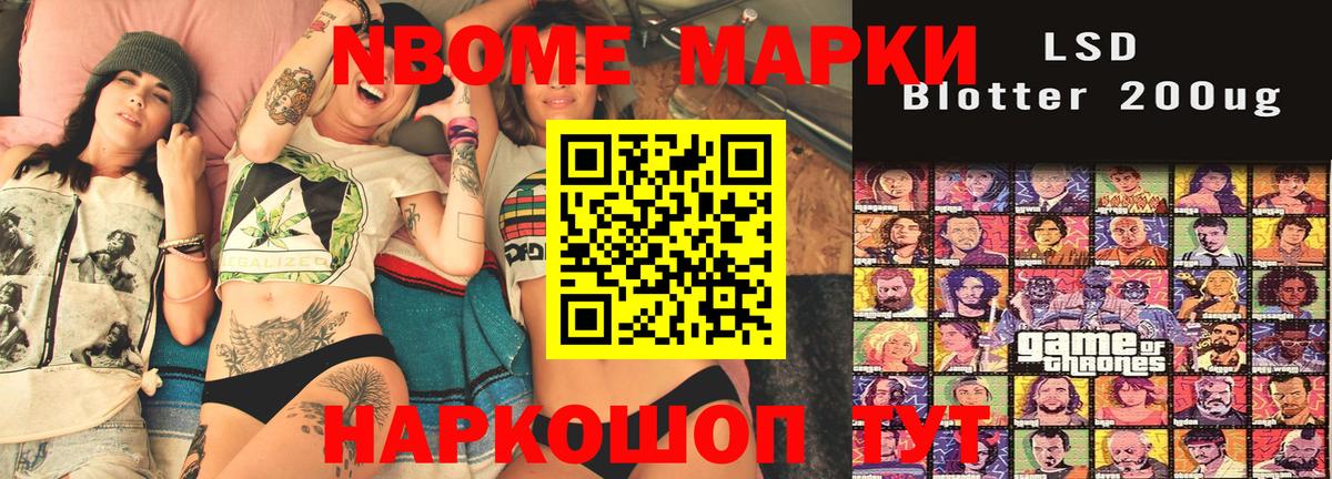 Наркотические марки  Вход с VPN  Марки NBOMe 1,8мг  Жигулёвск  Марки NBOMe 1,8мг 