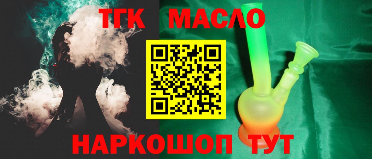 Жигулёвск  наркотики  Вход с VPN  Дистиллят ТГК вейп 